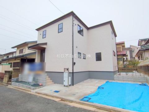 神奈川県横浜市旭区今宿１丁目新築戸建