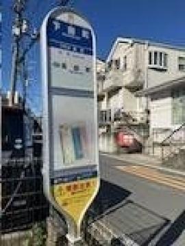 神奈川県横浜市港北区下田町６丁目