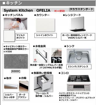 キッチン