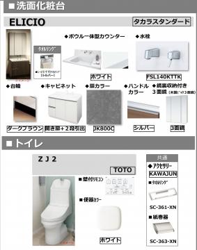 洗面台・洗面所