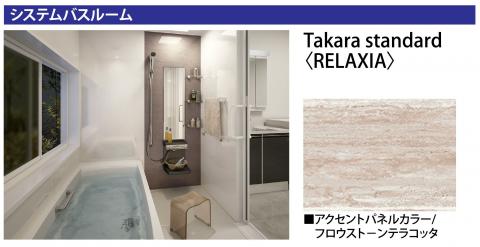 　バスルーム仕様