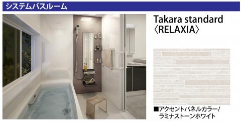 　バスルーム仕様