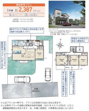横浜市旭区中沢3丁目建築条件付き売地