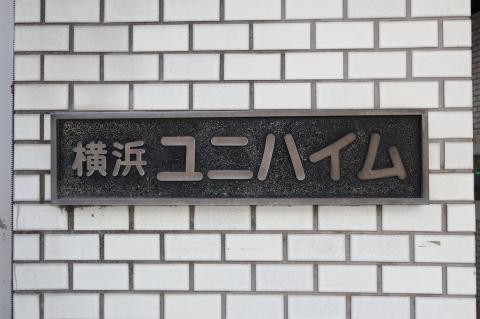 その他共用部