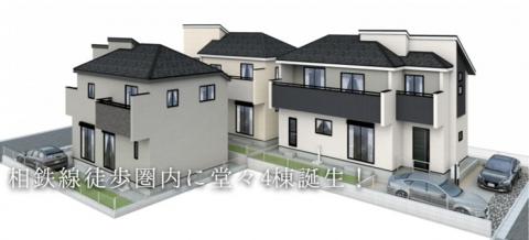 横浜市泉区緑園７丁目新築戸建　４号棟