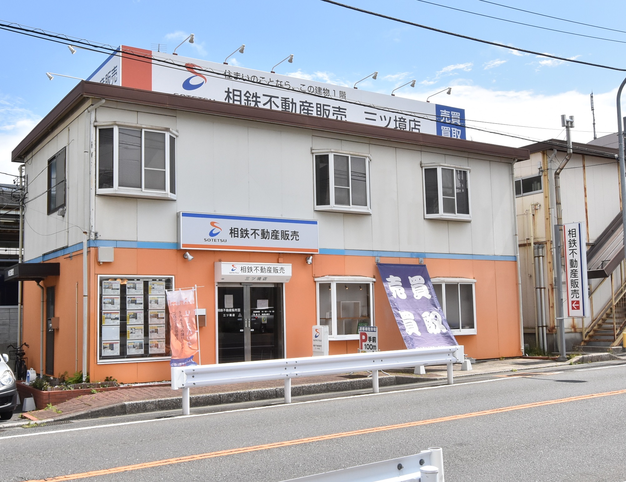 店舗外観