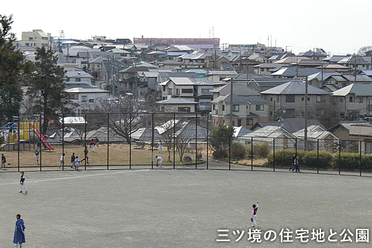 三ツ境の住宅地と公園