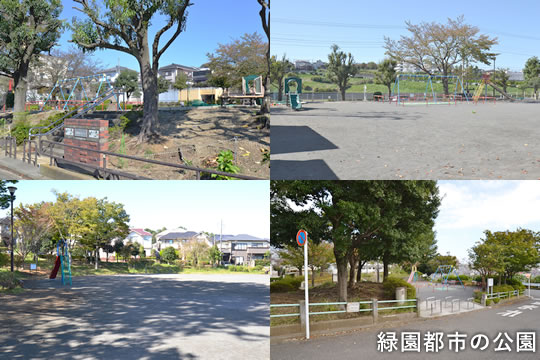 緑園都市の公園